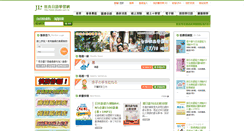 Desktop Screenshot of jlbooks.com.tw